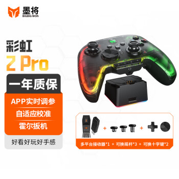 墨将彩虹2PRO游戏手柄多模精英电竞手柄Switchxbox