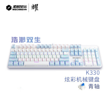机械革命耀·K330机械键盘有线键盘游戏键盘金属面板104键
