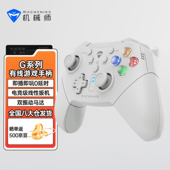 机械师无线游戏手柄类Xbox电脑电视Switch手柄stea