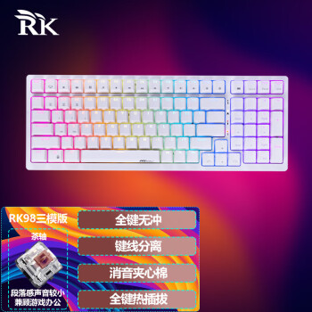 RK98机械键盘无线2.4G有线蓝牙三模键盘笔记本家用办公台 RK98机械键盘无线2.4G有线蓝牙三模键盘笔记本家用办公台