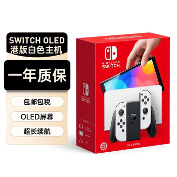 送男友任天堂（Nintendo）SwitchNS掌上游戏机O