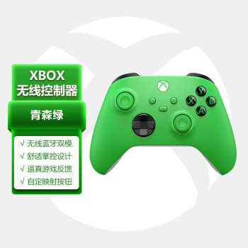 微软Xbox无线控制器|青森绿手柄无线手柄蓝牙手柄游戏手柄自