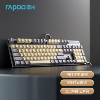 雷柏(Rapoo)V500PRO米灰版机械键盘有线背光游戏键 雷柏(Rapoo)V500PRO米灰版机械键盘有线背光游戏键