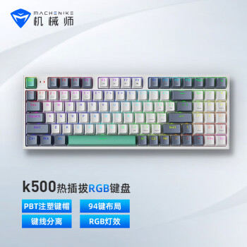 机械师(MACHENIKE)K500有线机械键盘游戏键盘笔记 机械师(MACHENIKE)K500有线机械键盘游戏键盘笔记