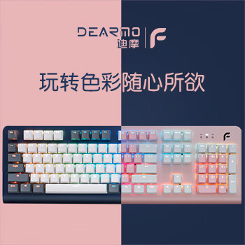 迪摩(DEARMO)F31机械键盘有线键盘游戏键盘104键R 迪摩(DEARMO)F31机械键盘有线键盘游戏键盘104键R