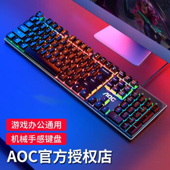 AOC真机械手感键盘鼠标套装静音有线游戏背光发光台式电脑外设