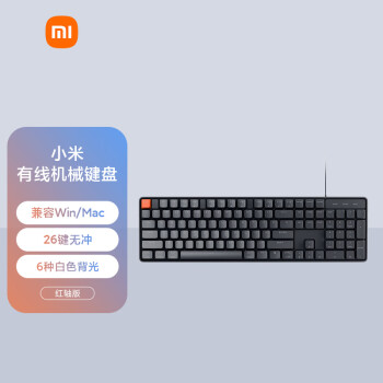 小米有线机械键盘红轴104全键紧凑布局设计兼容Windows 小米有线机械键盘红轴104全键紧凑布局设计兼容Windows