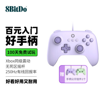 八位堂8BitDo猎户座青春版游戏手柄有线支持PC电脑Ste 八位堂8BitDo猎户座青春版游戏手柄有线支持PC电脑Ste